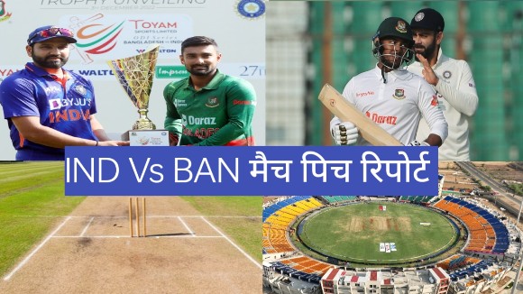 India Vs Bangladesh Pitch Report in hindi