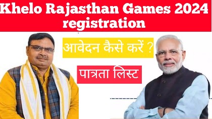 Khelo Rajasthan Games registration 2024