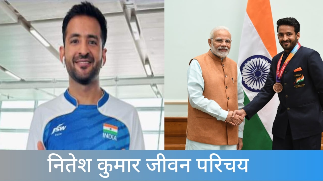 Nitesh kumar para badminton biography in hindi